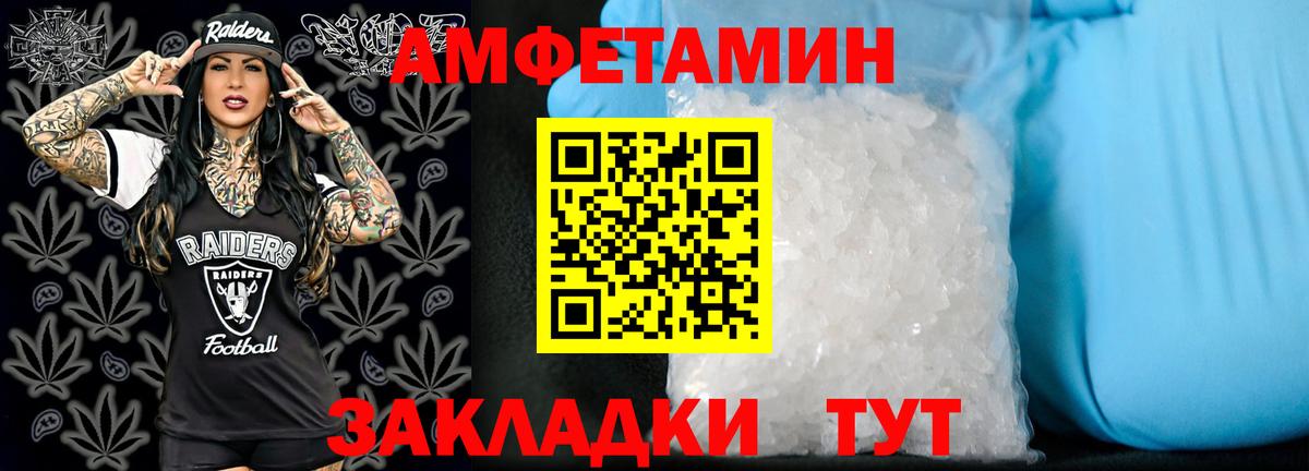 Амфетамин 97% Курчалой