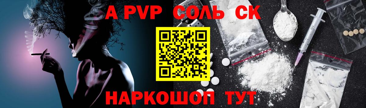 Alfa_PVP кристаллы  Alpha PVP мука  Курчалой  Вход с VPN  А ПВП СК КРИС 