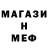 МЕТАДОН белоснежный Roma Shaizek