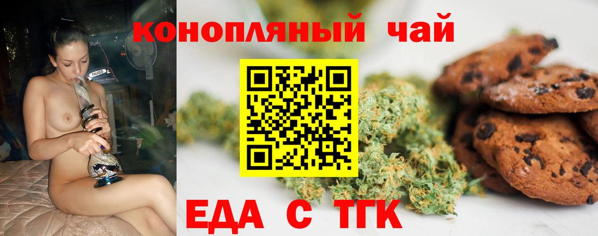 Печенье с ТГК конопля Курчалой