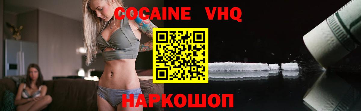 Кокаин 99%  Cocaine  Курчалой  Кокаин Эквадор  Вход с VPN 