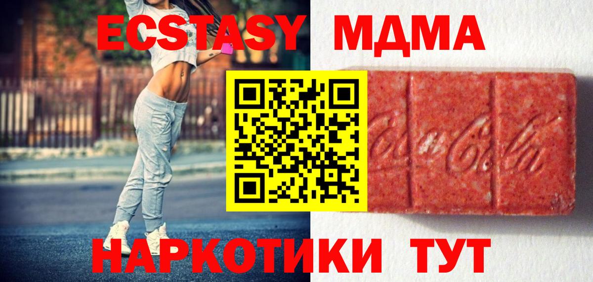 Курчалой  где продают   Экстази  мориарти официальный сайт  Экстази 300 mg  Вход с VPN 
