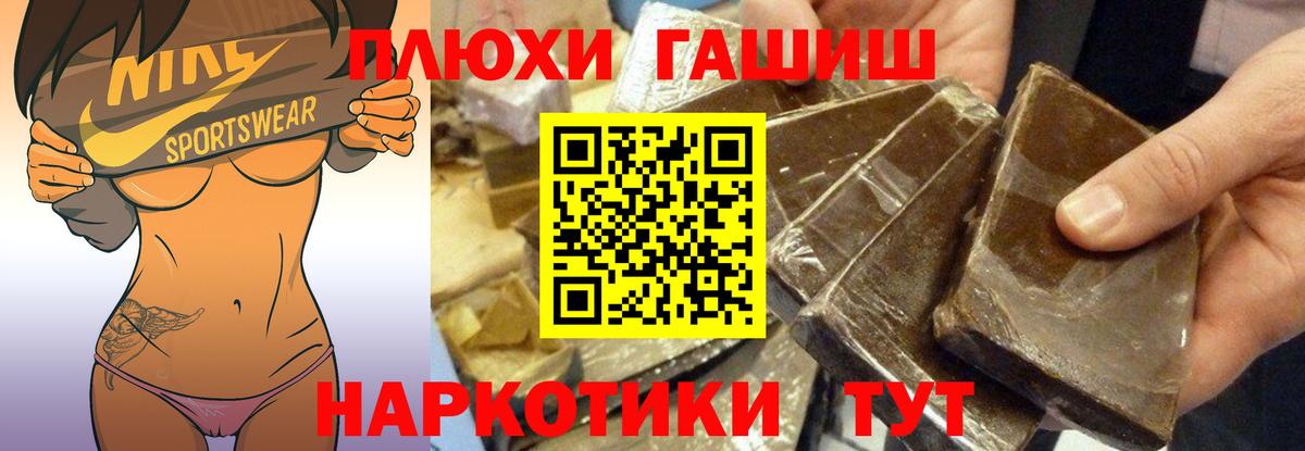 Курчалой  Гашиш Premium  Гашиш гарик  ГАШ  Вход с VPN 