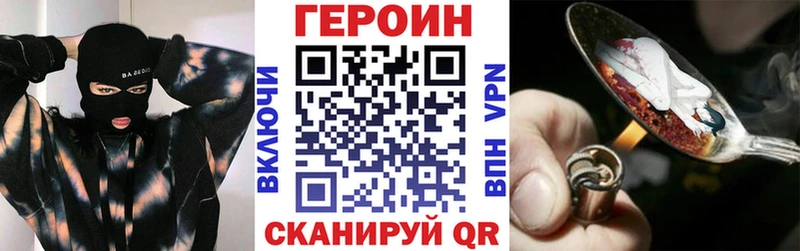 купить закладку  darknet формула  ГЕРОИН белый  Курчалой 