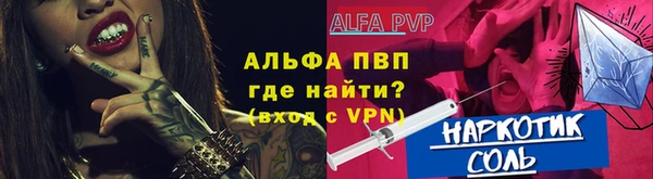 ALPHA PVP Арсеньев