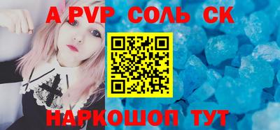 альфа пвп VHQ Канаш