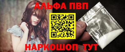 альфа пвп VHQ Канаш