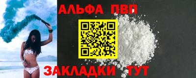 альфа пвп VHQ Канаш