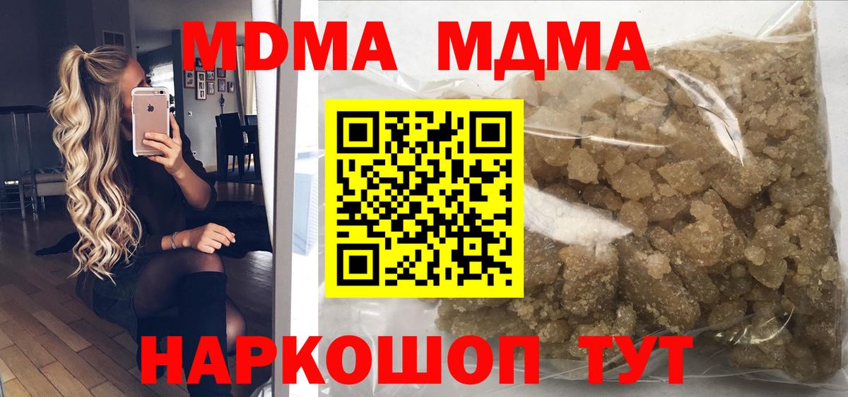 Курчалой  МДМА кристаллы  Вход с VPN  MDMA crystal 