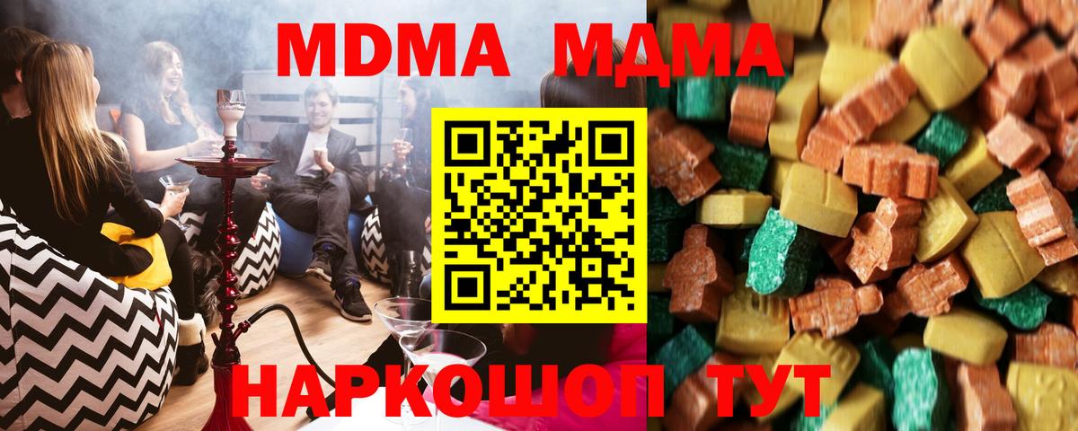 МДМА Molly Курчалой