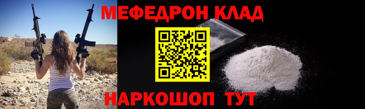 Меф мяу мяу мука Курчалой