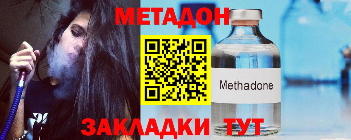 Курчалой  МЕТАДОН кристалл  Вход с VPN 