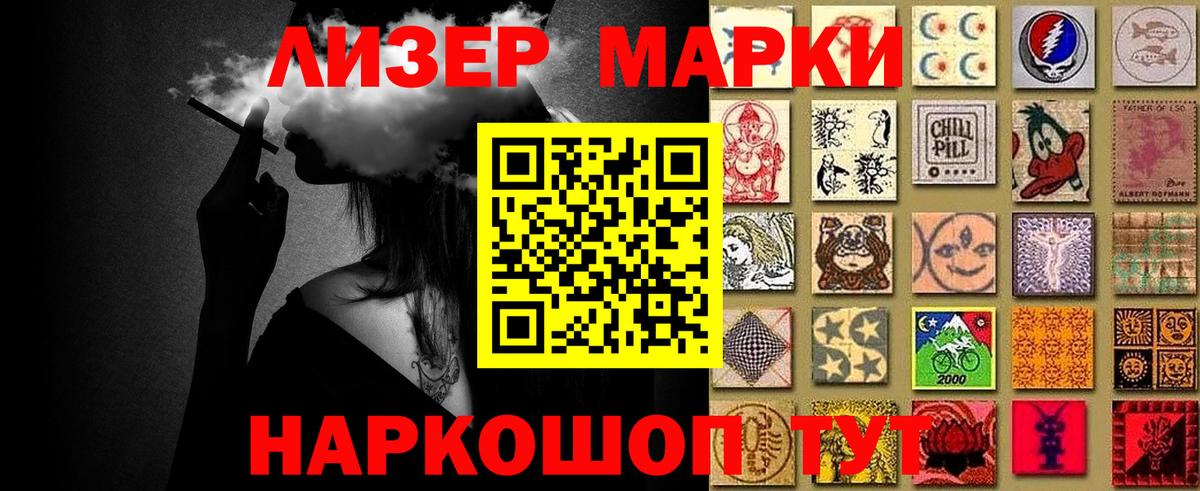 Курчалой  Марки NBOMe 1,5мг  Марки NBOMe 1,5мг  Вход с VPN 