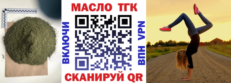 Дистиллят ТГК жижа  блэк спрут ссылки  Курчалой  где продают наркотики 