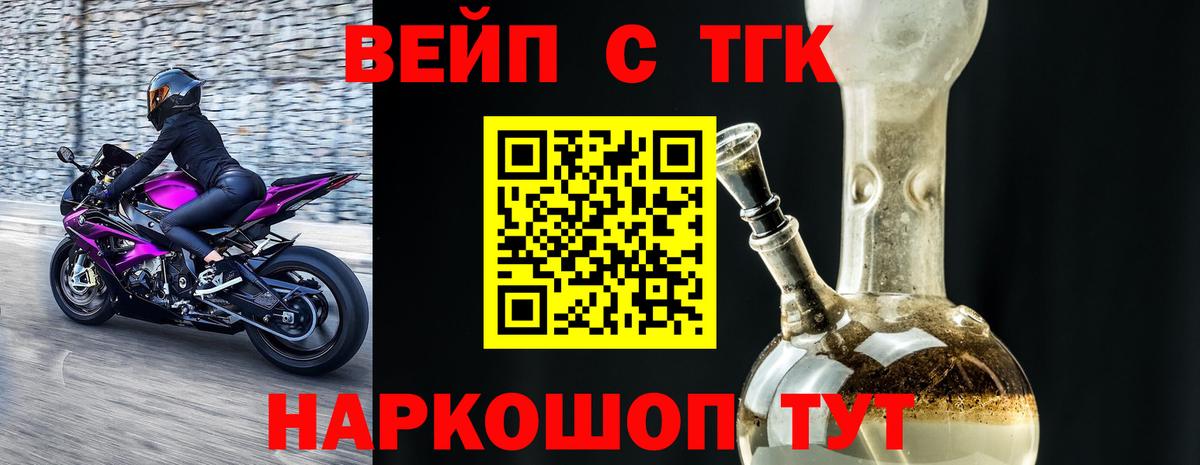 Дистиллят ТГК вейп Курчалой